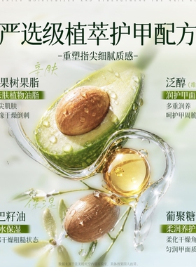 谁懂啊这护甲霜修护效果太好了吧