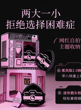 荔树-黑凤梨2.0粉扑遮瑕定妆不吃粉化妆师专用海绵上妆粉底底妆