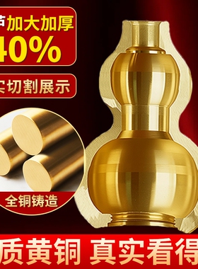 【全网热销】纯黄铜葫芦摆件开口