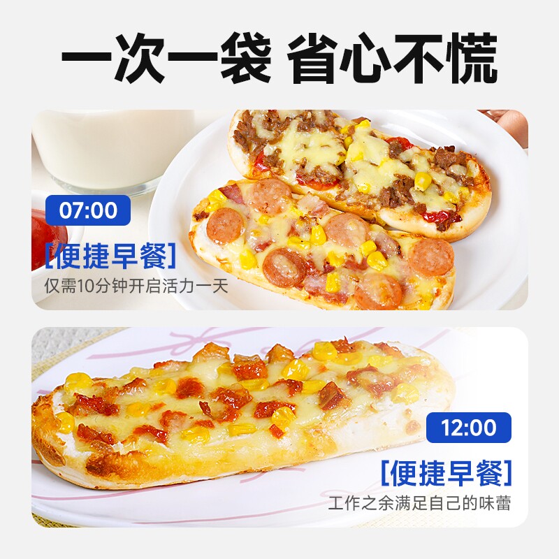 小牛凯西微波船披萨牛肉鸡肉芝士培根即食速食早餐下午茶夜宵食品 肉培实拍商品图