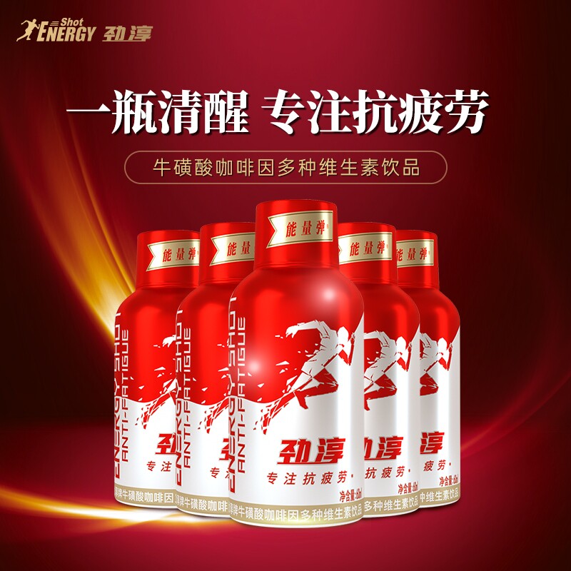 劲淳浓缩咖啡因牛磺酸多维生素功能饮料抗疲劳提神醒脑饮品开车