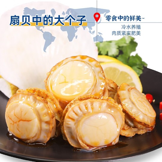 渔大叔扇贝肉虾夷扇贝开袋即食零食海鲜高蛋白大连特产下酒菜小吃
