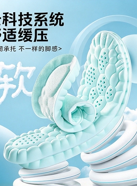 除臭运动鞋垫男士吸汗防臭透气女款软底舒适减震久站不累防痛秋季