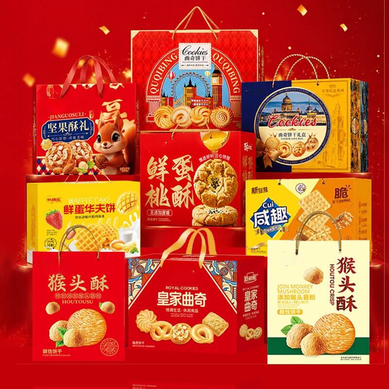 【中秋礼盒】饼干手提礼盒高颜值走亲访友送礼独立包装休闲零食