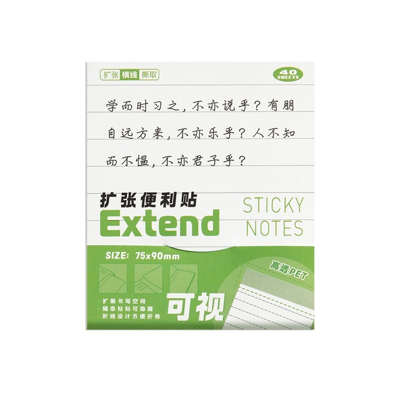 可视扩张便签本不遮挡可折叠可撕有粘性高颜值便签贴纸任意贴透明笔记贴订正错题扩展横线便利索引方格书本,淘宝优惠券,粉丝福利购,淘宝优惠卷