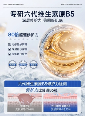 【药房同款】b5修复面霜N0.I
