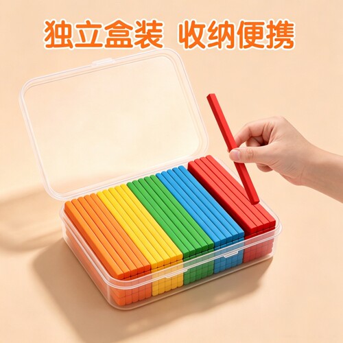 小棒一年级数学计数棒教具小学生算数棒方形防滚数数二年级加减法 - 图3