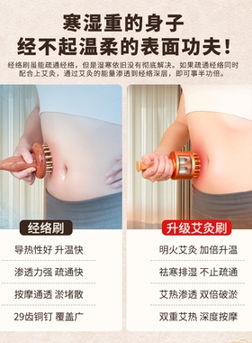 纯黄铜艾灸经络刷带脉脂肪揉腹肝胆推拿随身按摩艾灸刮痧全身通用