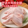 正新鸡翅包饭半成品奥尔良冷冻独立包装烧烤空气炸锅食材鸡排早餐
