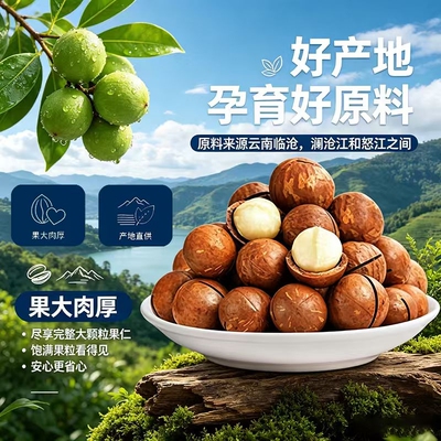 夏威夷果坚果整箱5斤奶油味2026