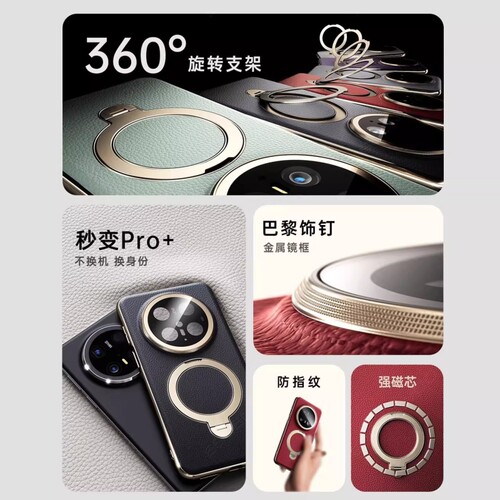 适用华为mate70pro手机壳新款磁吸支架mate60pro高档真皮保护套m70优享版男女全包镜头防摔80pormax外壳四角 - 图3