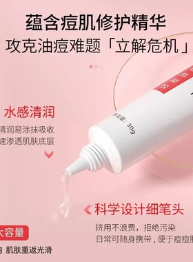 15%壬二酸祛痘膏青春痘去粉刺去痘痘坑油水杨酸修护凝胶男女通用