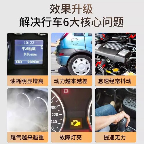 车仆三元催化燃油宝除积碳五合一养护套装油路喷油嘴燃烧室清洗剂 - 图3