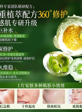 商超爆卖|全网爆卖100w面膜第1