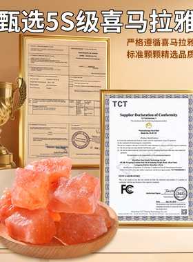 玫瑰盐大颗粒天然喜马拉雅净宅盐