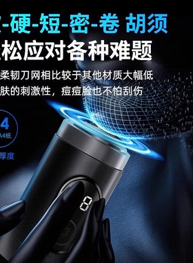 【性价比高】六叶LED便携剃须刀