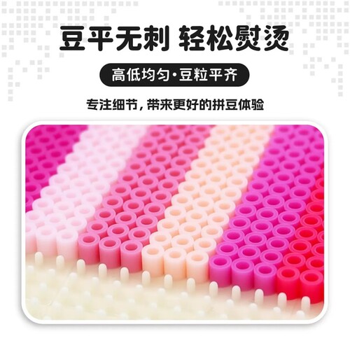 拼豆补充包221色融合豆手工diy材料包工具mard家全色系补充装袋装 - 图1