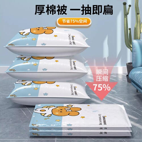 抽真空压缩袋电泵加厚收纳装棉被子衣物羽绒服专用防潮打包收缩袋 - 图0