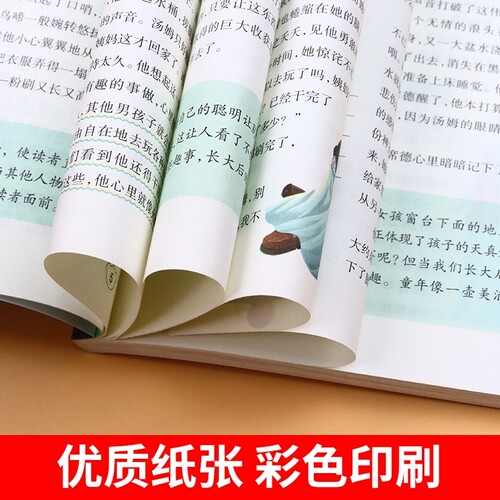 鲁滨逊漂流记汤姆索亚历险记快乐读书吧六年级下册尼尔斯骑鹅旅行记4册必读正版的课外书6书籍爱丽丝漫游奇境阅读书目故事童年经典 - 图2