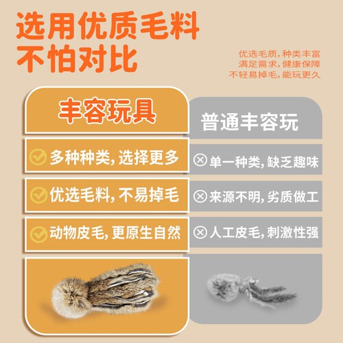 兔毛章鱼猫咪丰容猫玩具自嗨解闷捕猎神器羽毛替换头逗猫棒八爪鱼 - 图0