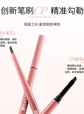 木柯诗眼线胶笔防水防汗柔雾哑光