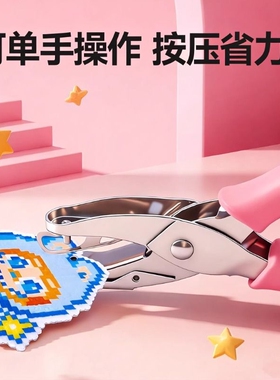 拼豆打孔器钥匙扣打孔机diy环扣圈环配件美纹纸金属