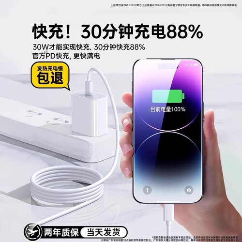 顺丰官方正品30W快充适用苹果17充电器头iphone16手机15promax插14数据线13原12ipad一套装45W充电头2026新款 - 图0