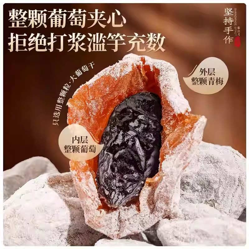 春江月青梅抱葡萄梅子陈皮夹爆浆芒果健康办公室蜜饯罐装夹心梅子,淘宝优惠券,粉丝福利购,淘宝优惠卷