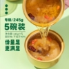 林家铺子烤梨礼盒245g*5碗
