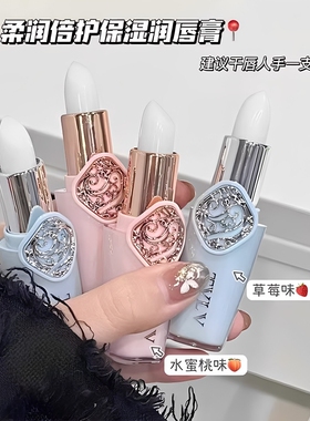 蜜桃味唇膏保湿滋润补水防干裂