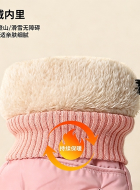 保暖滑雪手套防风防寒防水
