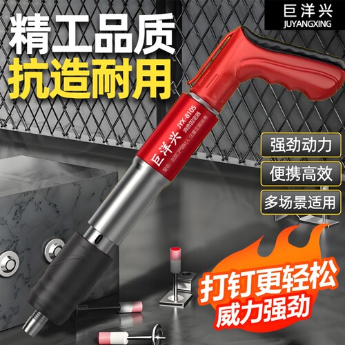 全钢炮钉枪打钉吊顶神器射钉枪一体气钉专用枪混凝土迷你消音管卡 - 图3