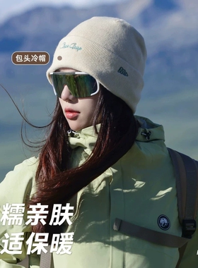 针织帽子2026新款秋冬女士户外保暖百搭防寒毛线帽滑雪登山冷帽