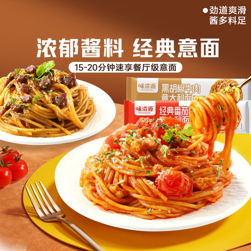 同款番茄黑椒意大利面儿童营养早餐速食粉拌面零食螺旋贝壳肉酱 黑旋实拍商品图