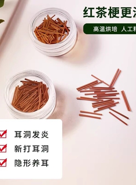 茶叶梗耳棒耳钉女养耳洞发炎茶叶棍防堵针男耳棍学生隐形耳环耳垂