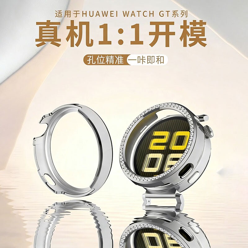 Suitable for Huawei watch gt6/gt5 protective case diamond model women's small dial series 41/42mm women's high-end GT4 protective case watch smart sports anti-fall all-inclusive waterproof gold