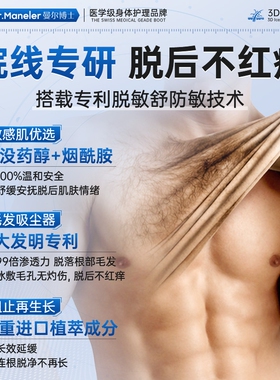 植萃保湿脱毛膏全身|千人加购