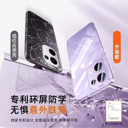 冰晶透明壳柚格适用opporeno15手机壳超薄Reno14pro新款13防摔12全包边11不易10软壳裸机9保护套散热镜头手感 - 图3