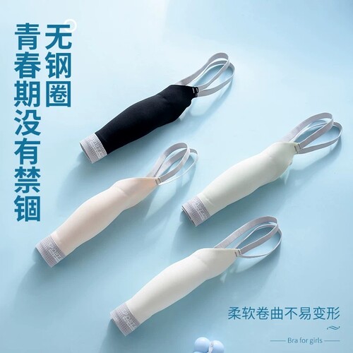 女内衣发育期13岁高中生学生女孩儿童背心运动初中生少女文胸阶段 - 图3