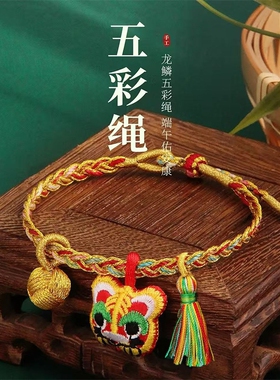 五彩手绳端午节龙鳞款红色