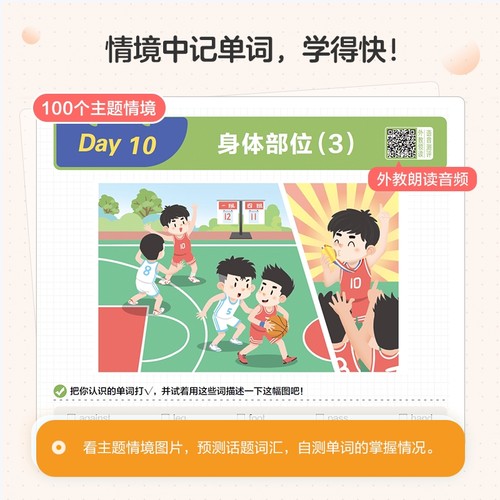 星火小学英语单词汇总表小学生必背单词高频词汇速记卡自然拼读记背情境秒记书小升初语法专项一二年级三四年级五六年级记忆本 - 图1