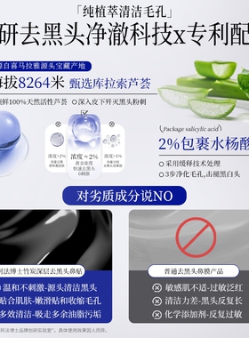 去黑头鼻贴深层清洁强力男女士收缩毛孔粉刺清洁泥膜神器草莓鼻