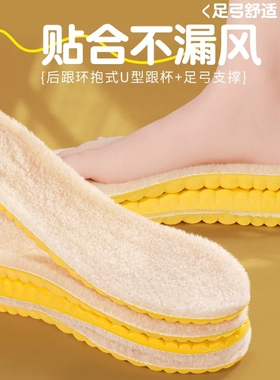 羊毛保暖鞋垫男女款加绒加厚超软舒适吸汗防臭毛绒发热棉鞋垫冬季