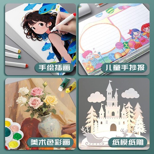 a4白卡纸画画纸白色卡纸a3手抄报专用纸儿童绘画手工4k8k八开荷兰厚硬黑卡纸小学生美术专用300g马克笔铅画纸 - 图2