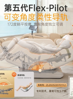 瑞德玛S35按摩椅全身家用电动椅
