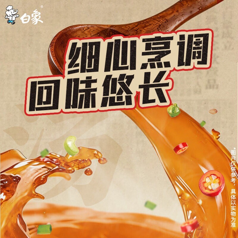 白象！周年限定版方便面组合24袋