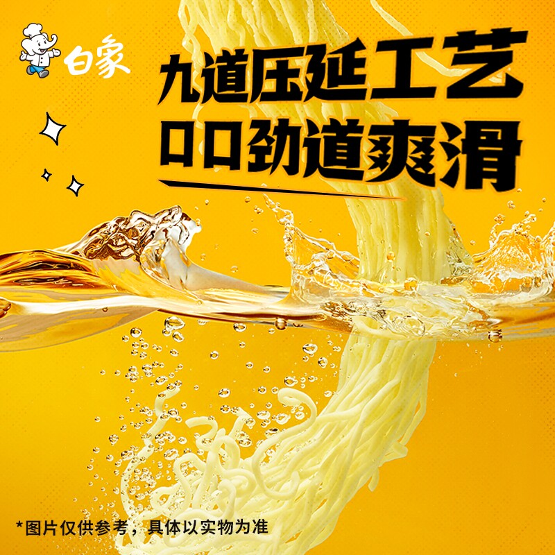 白象红烧/大辣娇/汤好喝/猪骨方便面5连包