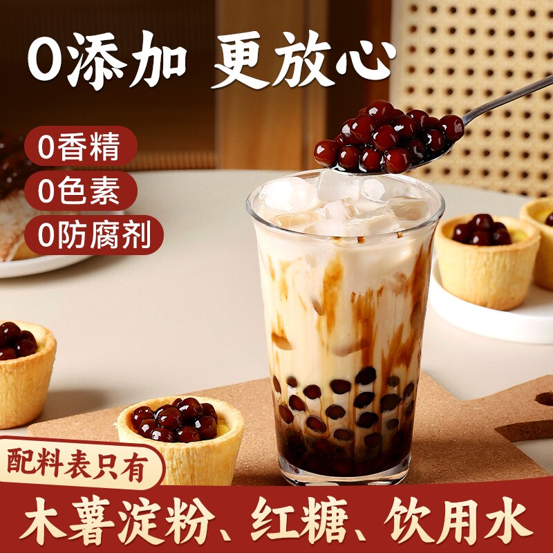 焙小姐老红糖珍珠500g*2袋