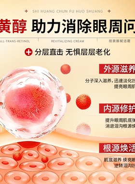 修正眼霜抗皱紧致抗初老