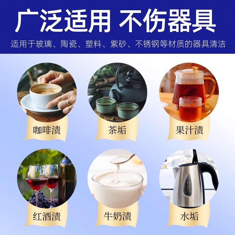 Tea scale cleaner effervescent tablets powerful decontamination tea stains food grade tea stain artifact cup descaling tea set cleaning